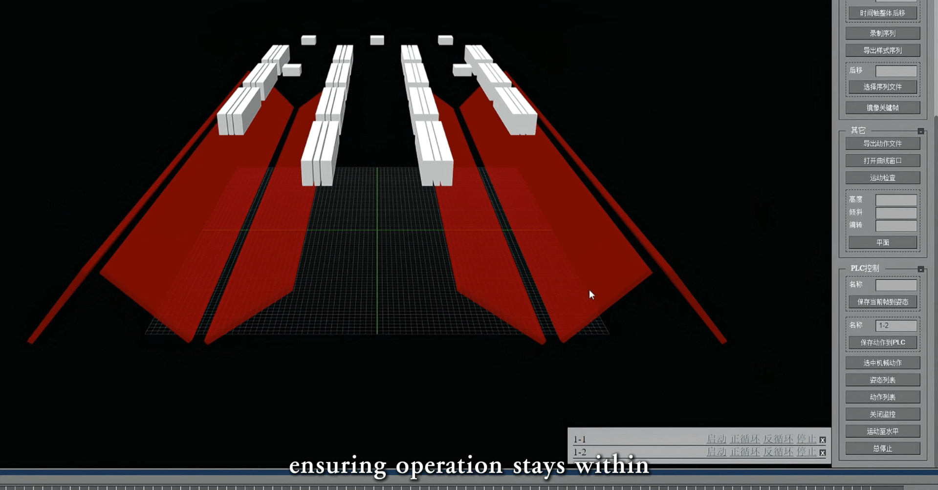 3D simulation&control