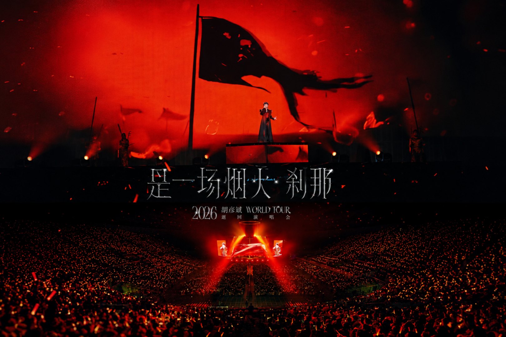 live concert production