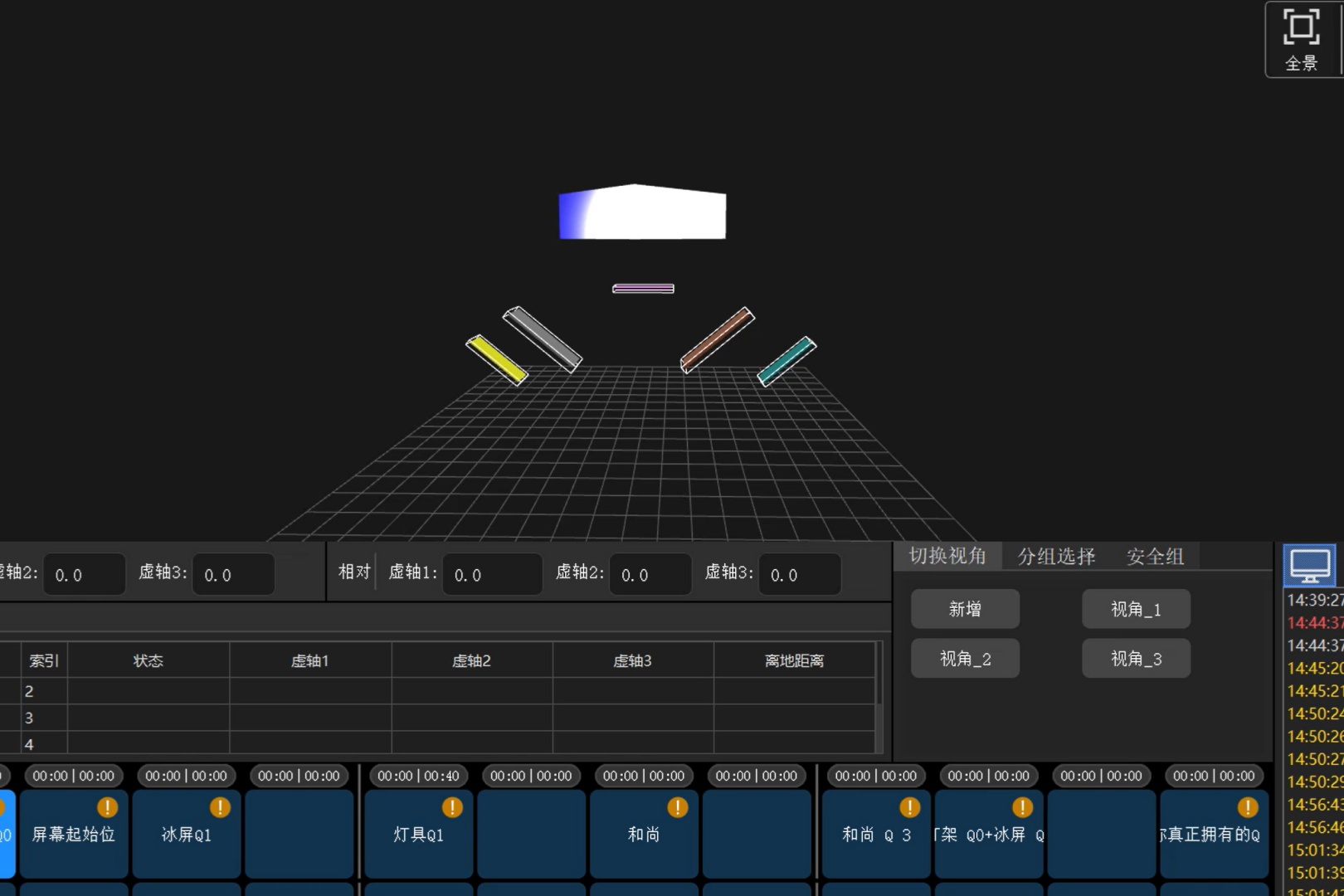 3D simulation of lighting rigs