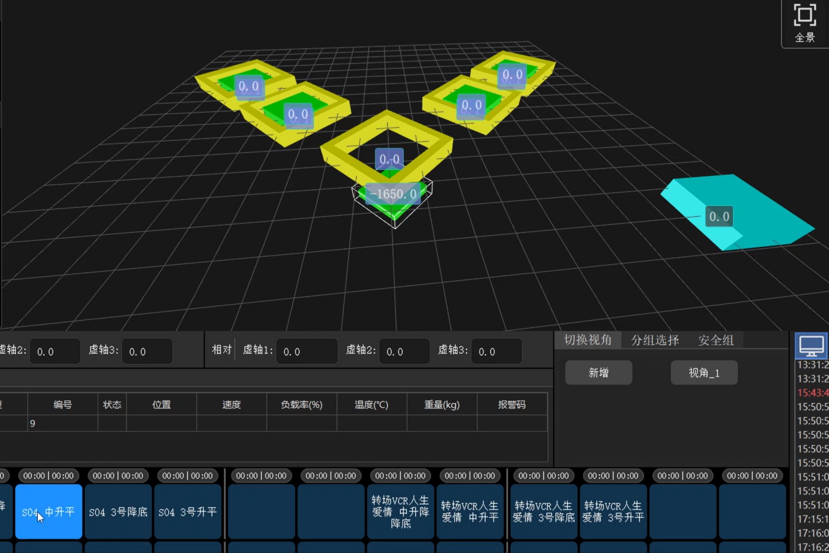 3D simulation of rigid chain stage lifts